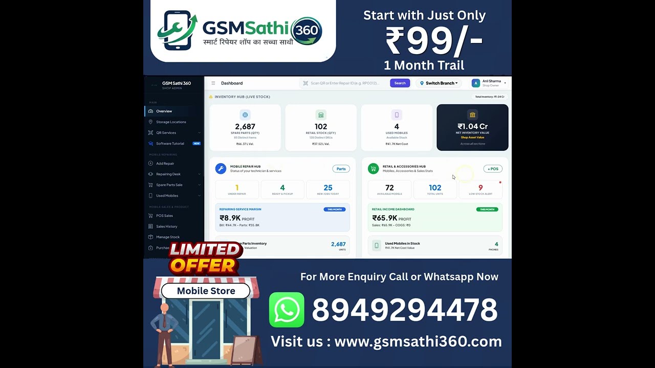 GSM Sathi 360 Demo Video