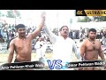 Umar Pehlwan Baddi Vs Amir Pehlwan Khair Wala District Rustam E Bahawalpur Dangel 21 09 23
