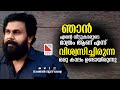 ഞാൻ എന്റെ വീട്ടുകാരുടെ മാത്രം ആണ് എന�