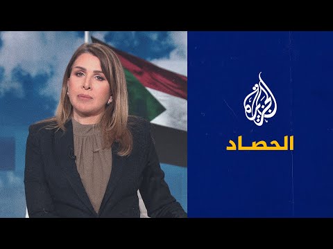 الحصاد اتفاق بين حمدوك والبرهان يرفضه الشارع السوداني وأمر بوقف ترشح القذافي وحفتر