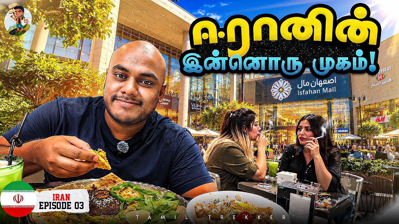 436 KM Taxi-க்கு இவ்வளவு தான்! 😳 Iran-ல இது எப்படி? | Iran Ep 3 | Tamil Trekker