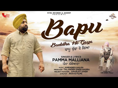 Bapu Buddha Ho Gaya (Official Video) | Pamma Malliana | Vital Records | Latest Song 2021