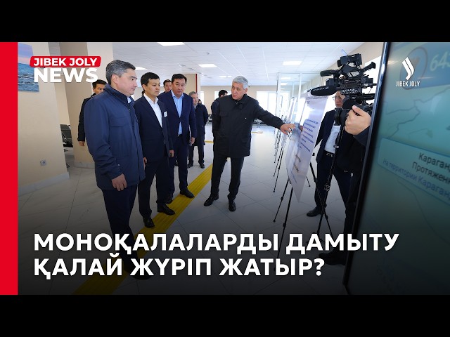 ЖЭО, аурухана, индустриялық аймақ: Балқаштың инфрақұрылымы тексерілді
