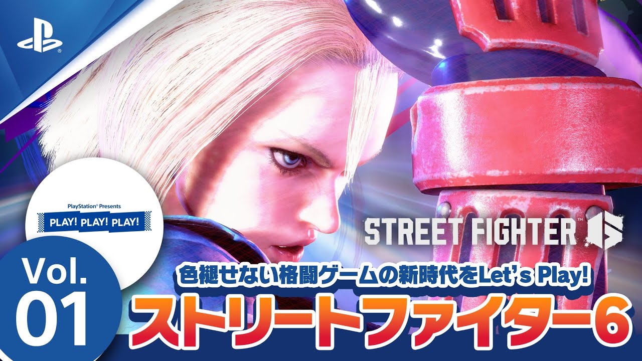 Street Fighter II V - Vol.1