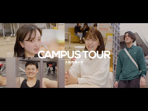 【大阪商業大学】バーチャルキャンパスツアー  VIRTUAL CAMPUS TOUR