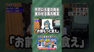 ドラフトで「焼肉に行きたいイナイレキャラ」を取り合う男達 #イナイレ