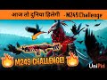 🔥 World's Most Impossible Challenge in BGMI - M249 only Challenge with Blood Raven X-suit