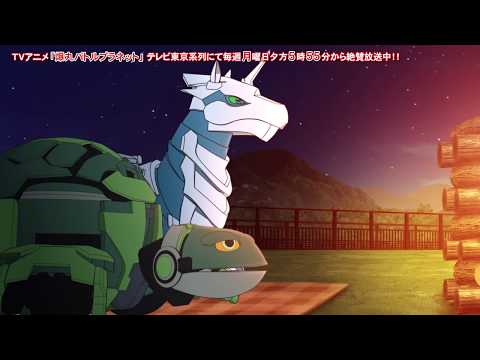 【爆丸バトルプラネット　ショートアニメ】MAXテンション・ルピセオン