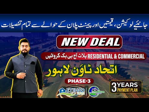 Etihad Town Lahore Phase 3 | Best Investment Deal of 2025? Residential + Commercial Plots!