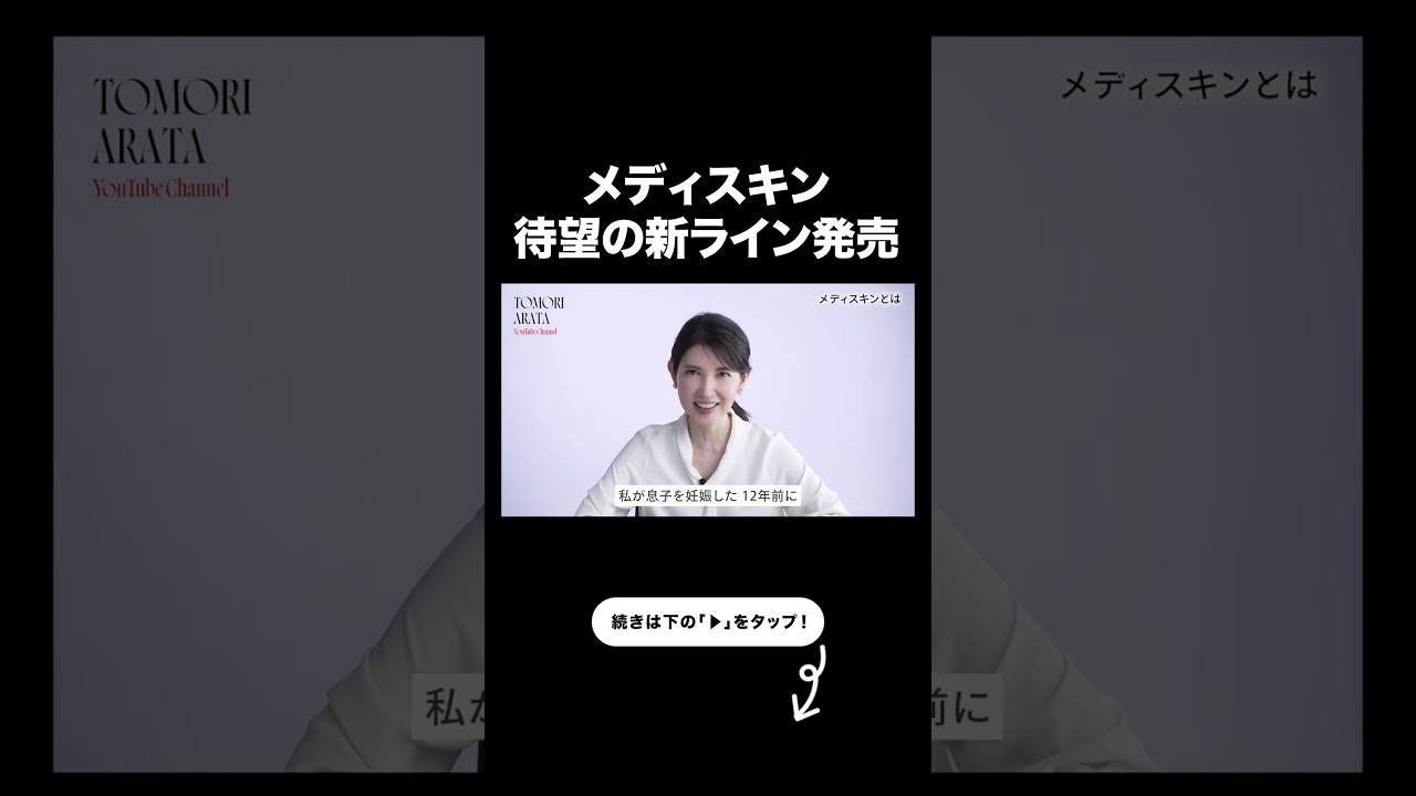 【赤ちゃんの肌大丈夫?】ちゃんと肌を守るためのスキンケア【友利新切り抜き】#ベビーケア #美容 #友利新