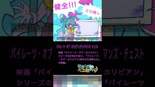 エ●なし！！！健全がちんこ楽曲！！！ #vocaloid #初音ミク