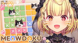 【 Meowdoku! 】猫×ナンプレ🎃やるぞおおおおおおおおおおおおおおお！【星川サラ/にじさんじ】