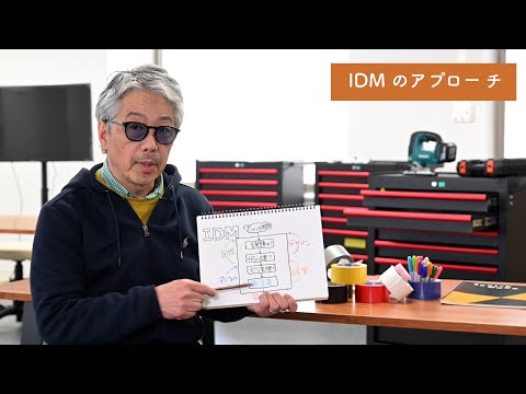 「東京理科大学 国際デザイン経営学科 教員インタビュー 飯島淳一」