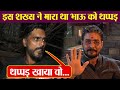 Bigg Boss 13: Hindustani Bhau gets slapped by Sunil Shinde |Interview |FilmiBeat