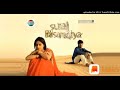 Tu Suraj Main Sanjh Piya Ji
