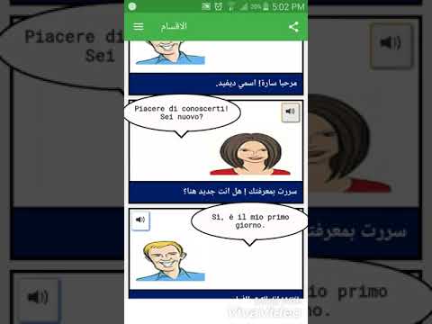 دليل المحادثة الإيطالية(مترجم مع الصوت) ‎ Video