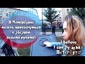 Выпуск №068 "Ленинград - город-астероид. I believe I can fly-ный Петербург ...