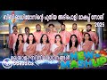 Mashup Songs 2 Malayalam Film Songs BBaudios Mashup Songs 2025