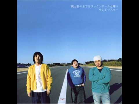 Hataraki Man Kimi no Koe wa Boku no Koi Boku no Na wa Kimi no Yoru Sambomaster