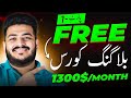 Complete SEO Course for Beginners: Learn to Rank #1 in Google - Urdu/Hindi