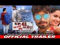U P 61 LOVE STORY OF GHAZIPUR Official Trailer   Pravesh Lal Yadav   Neelam Giri