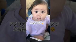 Guess boy or girl 👦👧#アメリカ在住 #asianbaby #japanese #赤ちゃん #shorts #cutebaby #バイリンガル育児 #chicago #男の子