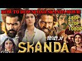 How To Download Skanda Movie | Skanda Movie Kaise Download Kare #newmovies2023