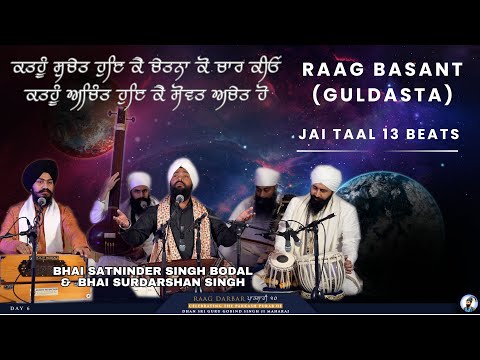 Raag Darbar ਪਾਤਸਾਹੀ ੧੦ | Raag Basant (Guldasta) | Jai Taal 13 Beats | Bhai Satninder Singh Bodal