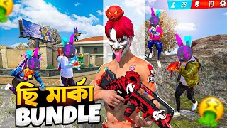 ONLY FAMAS চ্যালেঞ্জ তাও নতুন ছি মার্কা বান্ডিল নিয়ে 🤣