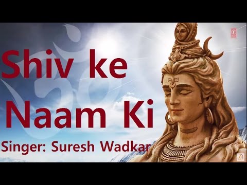 Shiv Ke Naam Ki Shiv Bhajan By Suresh Wadkar I Full Video Song