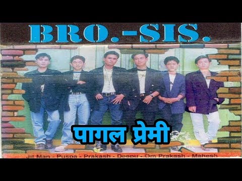 Pagal Premi पागल प्रेमी/Bro Sis Band/Lyrical Video/New Nepali Pop Song/Nepali Old Superhit Pop Son