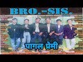 Pagal Premi पागल प्रेमी Bro Sis Band Lyrical Video New Nepali Pop Song Nepali Ol