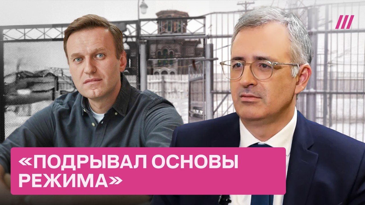 Почему Путин убил Навального, и почему Навальный его все равно победил. Серг?