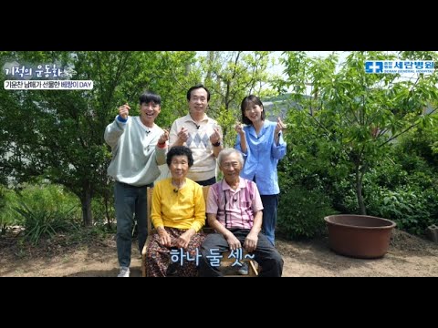 [세란병원이 함께하는 기적의운동화 15회] 농사일로 자식 셋을 키워낸 배정임 어머..