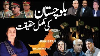 Worried Akhtar Mengal & Dr Abdul Malik Party Leaders Meet | Mahrang Baloch Arrested |Nawaz Inactive?