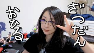 お昼に少し話しましょう～～　#ksonONAIR