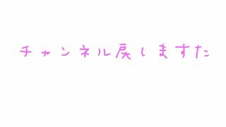 YOUTUBE復帰イェーイv(・∀・*)