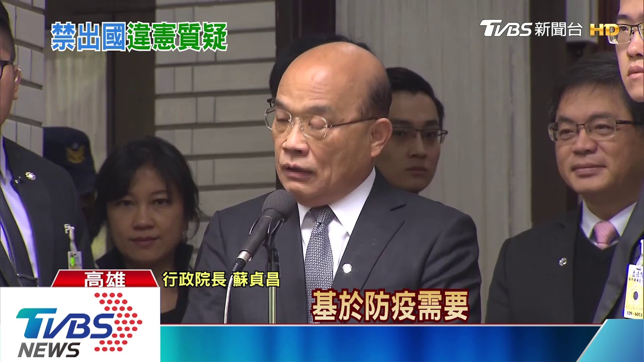 師生禁出國楊志良批違憲 蘇揆:有法源依據