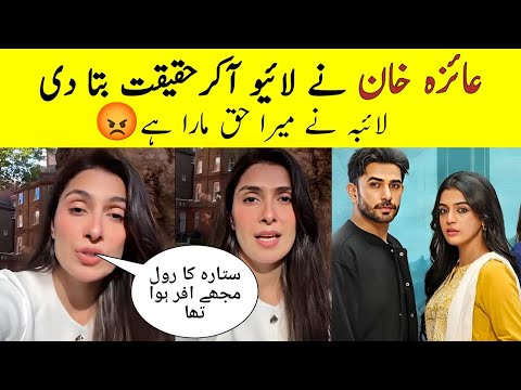 Kaffara Drama: Top Actresses Rejected Sitara's Role ll  Mega Episode 62 & 63 BTS ll Kaffara drama ll