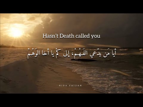 Hasn't death called you | lyrics | Arabic Poem