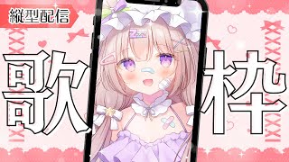 おはようございます!! ねむねむにゃんこ🐈 - 【縦型 #歌枠 】初見さん大歓迎🩷ねむねむを吹き飛ばすお昼歌枠 #shorts 【 #ゆらいぶ 】