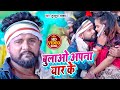 Video बोलाओ अपना यार के Tuntun Yadav Balao Apana Yaar Ke Nw Bhojpuri Son