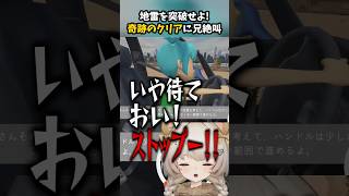 【妹に運転を教える】大爆発💣一回転着地🚗コンプリート㊗️🎉 #shorts #shortvideo #vtuber #ゲーム実況