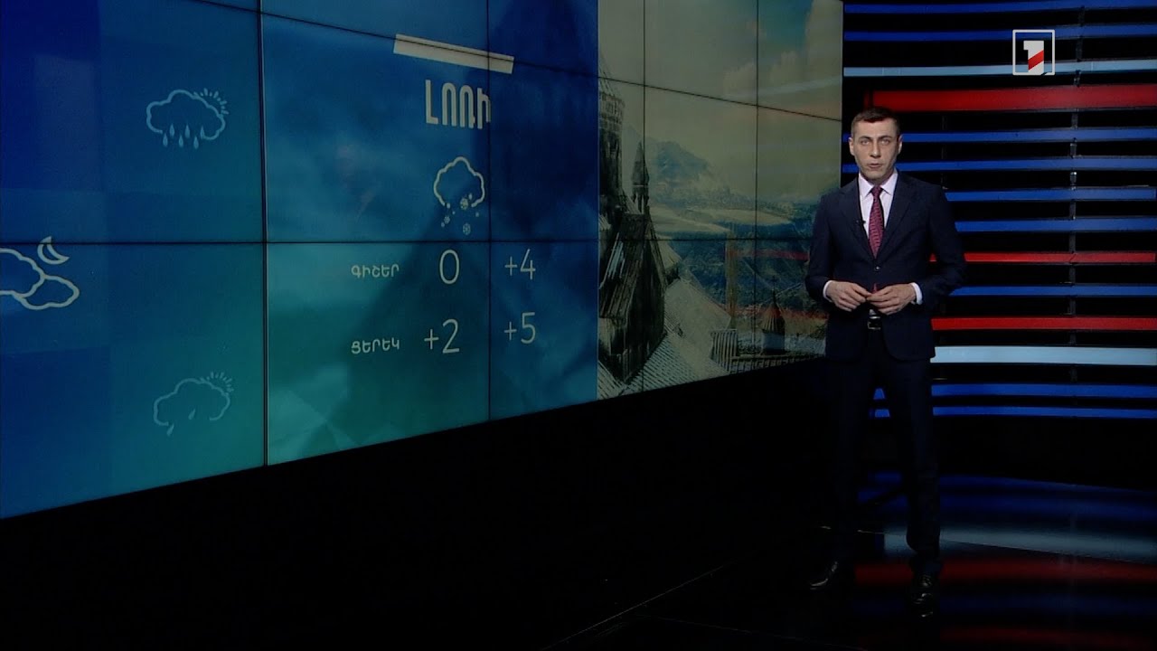 Մարտի 26-ի եղանակային կանխատեսումները