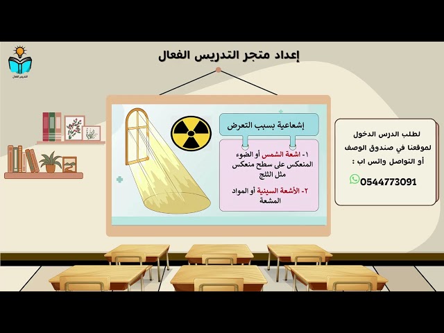 منهج مهارات خامس ابتدائي الفصل الدراسي الثاني 1447...