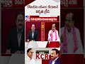 ?????????? ??????? ??????? ????? ?????  | KCR Exclusive Interview With Rajinikanth -  TV9