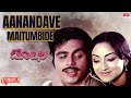 Aanandave Maitumbide Lyrical Song Toni Ambareesh Lakshmi Kannada Movie Song MRT Music
