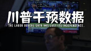 非农再度爆冷，本月100%降息｜为何降息50bp，股市反而会跌得更惨？