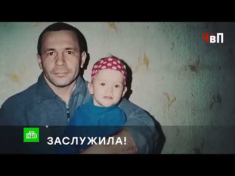 «ЗАСЛУЖИЛА!»