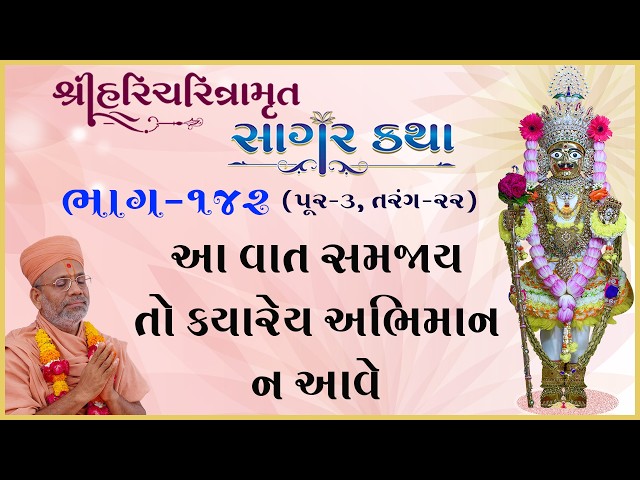 આ વાત સમજાય તો ક્યારેય અભિમાન ન આવે